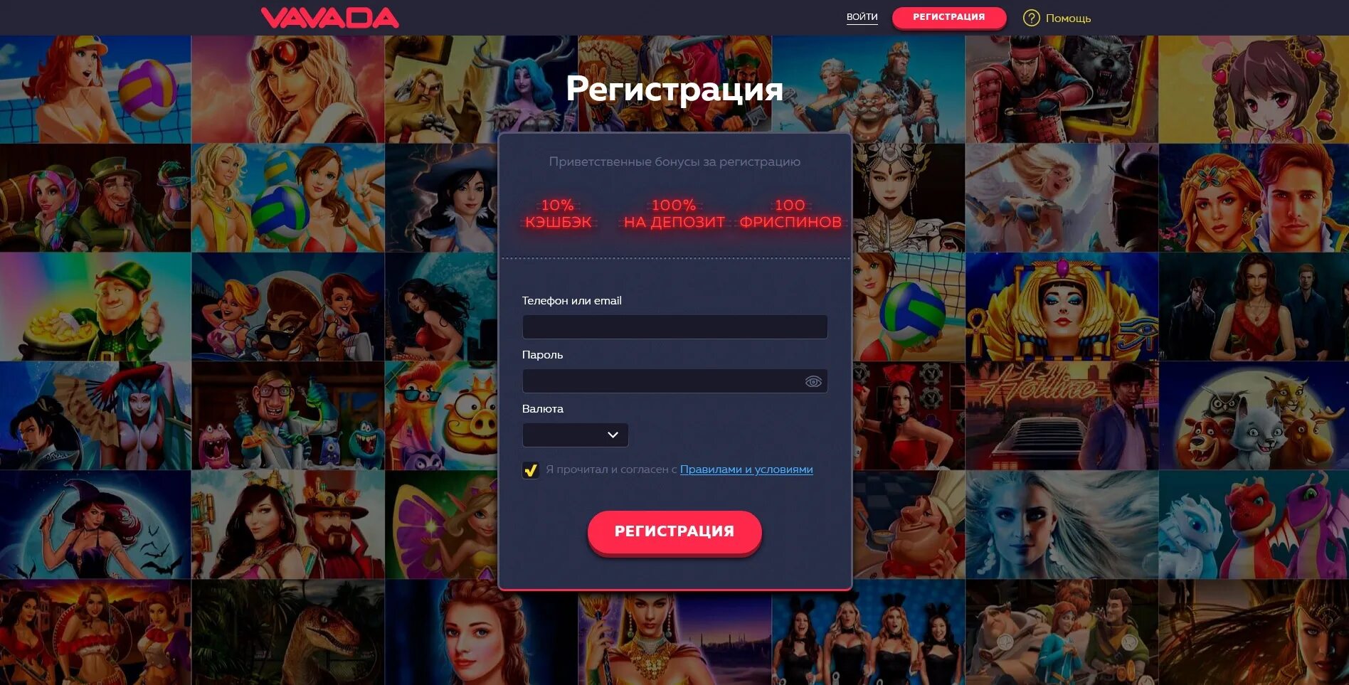 Официальный сайт Vavada casino